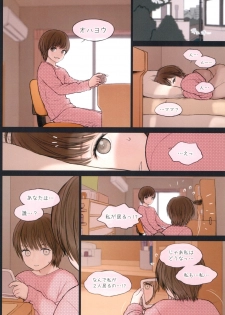 (COMIC1☆11) [Mieow (Rustle)] Fondle Lollipop - page 10