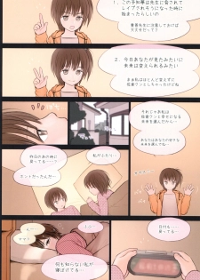 (COMIC1☆11) [Mieow (Rustle)] Fondle Lollipop - page 26