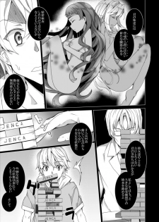 [Waffle Doumeiken (Tanaka Decilitre)] Zombie Imouto [Digital] - page 20