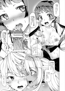 [Waffle Doumeiken (Tanaka Decilitre)] Zombie Imouto [Digital] - page 12