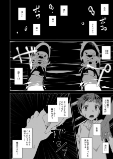 [Waffle Doumeiken (Tanaka Decilitre)] Zombie Imouto [Digital] - page 29