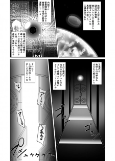 [Fukakutei Kuukan (aruva)] Milk Capture [Digital] - page 3