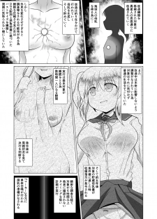 [Fukakutei Kuukan (aruva)] Milk Capture [Digital] - page 7