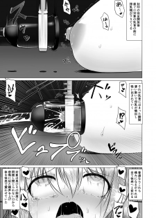 [Fukakutei Kuukan (aruva)] Milk Capture [Digital] - page 11