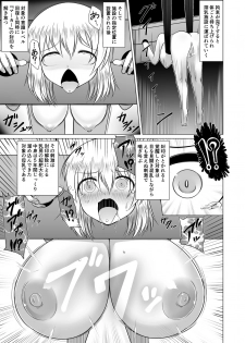 [Fukakutei Kuukan (aruva)] Milk Capture [Digital] - page 9