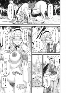 (C93) [Gadget Koubou (A-10)] Koukai Tanetsuke Hentai Koubi 2 (THE iDOLM@STER) - page 6