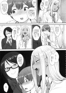 (C93) [Mousou Deguchi (Unou)] Tsuyoi Otoko ni Naritakute - page 4