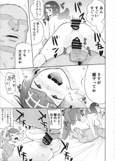 (COMIC1☆12) [DOLL PLAY (Kurosu Gatari)] Alola no Yoru no Sugata (Pokémon Sun and Moon) - page 18