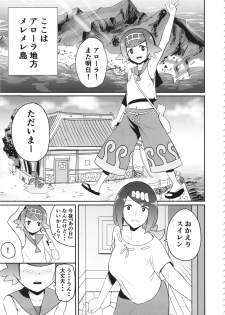 (COMIC1☆12) [DOLL PLAY (Kurosu Gatari)] Alola no Yoru no Sugata (Pokémon Sun and Moon) - page 2