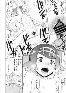 (COMIC1☆12) [DOLL PLAY (Kurosu Gatari)] Alola no Yoru no Sugata (Pokémon Sun and Moon) - page 17