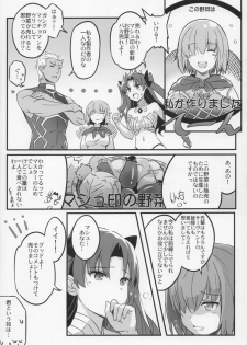 (C93) [Tsubasa (Hinooka Shuuji)] Rinri Houkai (Fate/Grand Order) - page 14