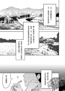 (Shota Scratch SP3) [BOX (19 Gou)] Mukaishi | 欢迎仪式 [Chinese] [黑夜汉化组] - page 29