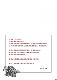 (Shota Scratch SP3) [BOX (19 Gou)] Mukaishi | 欢迎仪式 [Chinese] [黑夜汉化组] - page 33