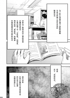 (Shota Scratch SP3) [BOX (19 Gou)] Mukaishi | 欢迎仪式 [Chinese] [黑夜汉化组] - page 30