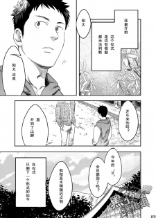 (Shota Scratch SP3) [BOX (19 Gou)] Mukaishi | 欢迎仪式 [Chinese] [黑夜汉化组] - page 31