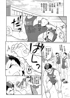 [Dokudenpa Jushintei (Kobucha)] DOBLE WHIP ESCALATIONE | 进击的双重触手 [Chinese] [黑夜汉化组] [Digital] - page 7
