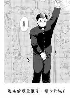 [Dokudenpa Jushintei (Kobucha)] DOBLE WHIP ESCALATIONE | 进击的双重触手 [Chinese] [黑夜汉化组] [Digital] - page 3