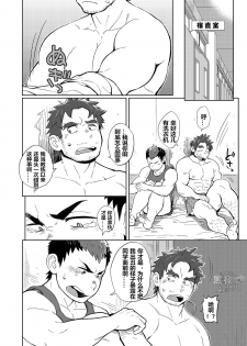 [Dokudenpa Jushintei (Kobucha)] DOBLE WHIP ESCALATIONE | 进击的双重触手 [Chinese] [黑夜汉化组] [Digital] - page 13