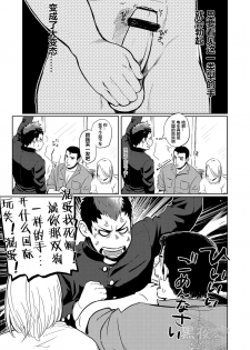 [Dokudenpa Jushintei (Kobucha)] DOBLE WHIP ESCALATIONE | 进击的双重触手 [Chinese] [黑夜汉化组] [Digital] - page 6