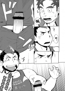 [Dokudenpa Jushintei (Kobucha)] DOBLE WHIP ESCALATIONE | 进击的双重触手 [Chinese] [黑夜汉化组] [Digital] - page 10