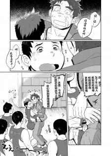 [Dokudenpa Jushintei (Kobucha)] DOBLE WHIP ESCALATIONE | 进击的双重触手 [Chinese] [黑夜汉化组] [Digital] - page 12