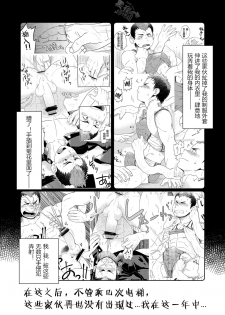 [Dokudenpa Jushintei (Kobucha)] DOBLE WHIP ESCALATIONE | 进击的双重触手 [Chinese] [黑夜汉化组] [Digital] - page 5