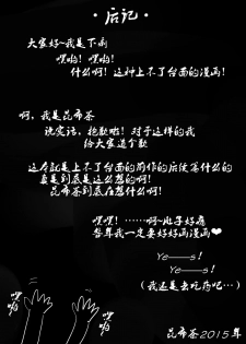 [Dokudenpa Jushintei (Kobucha)] DOBLE WHIP ESCALATIONE | 进击的双重触手 [Chinese] [黑夜汉化组] [Digital] - page 39