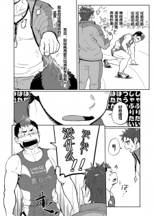 [Dokudenpa Jushintei (Kobucha)] DOBLE WHIP ESCALATIONE | 进击的双重触手 [Chinese] [黑夜汉化组] [Digital] - page 9