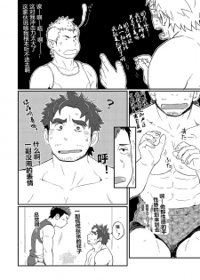 [Dokudenpa Jushintei (Kobucha)] DOBLE WHIP ESCALATIONE | 进击的双重触手 [Chinese] [黑夜汉化组] [Digital] - page 17