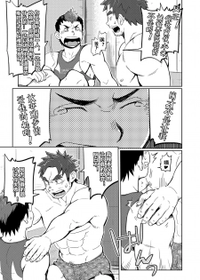 [Dokudenpa Jushintei (Kobucha)] DOBLE WHIP ESCALATIONE | 进击的双重触手 [Chinese] [黑夜汉化组] [Digital] - page 14
