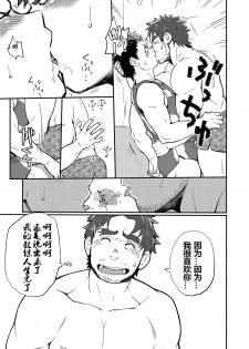 [Dokudenpa Jushintei (Kobucha)] DOBLE WHIP ESCALATIONE | 进击的双重触手 [Chinese] [黑夜汉化组] [Digital] - page 16