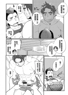 [Dokudenpa Jushintei (Kobucha)] DOBLE WHIP ESCALATIONE | 进击的双重触手 [Chinese] [黑夜汉化组] [Digital] - page 21