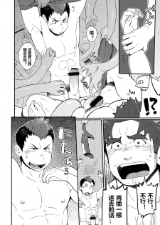 [Dokudenpa Jushintei (Kobucha)] DOBLE WHIP ESCALATIONE | 进击的双重触手 [Chinese] [黑夜汉化组] [Digital] - page 33