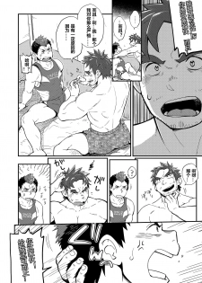 [Dokudenpa Jushintei (Kobucha)] DOBLE WHIP ESCALATIONE | 进击的双重触手 [Chinese] [黑夜汉化组] [Digital] - page 15