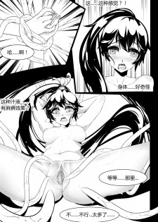 [琉照] 恋触 - page 12