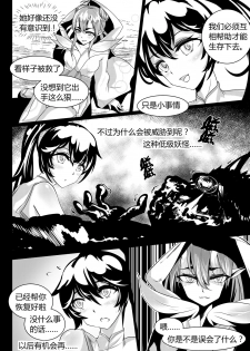 [琉照] 恋触 - page 7