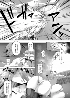 [Pamunosu (Koppamu)] Zetsurin Hishou Spermax Niku Goku Shokubutsu no Wana [Digital] - page 26