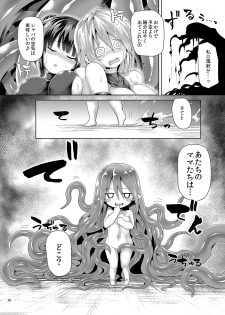 [Pamunosu (Koppamu)] Zetsurin Hishou Spermax Niku Goku Shokubutsu no Wana [Digital] - page 27