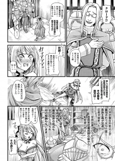 [Anthology] Bessatsu Comic Unreal Sekka END ~Zetsubou no Naka de Sekizou e to Kaerareru Shoujo-tachi~ Vol. 2 [Digital] - page 38