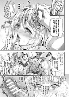 [Anthology] Bessatsu Comic Unreal Sekka END ~Zetsubou no Naka de Sekizou e to Kaerareru Shoujo-tachi~ Vol. 2 [Digital] - page 49