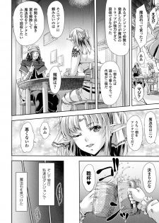 [Anthology] Bessatsu Comic Unreal Sekka END ~Zetsubou no Naka de Sekizou e to Kaerareru Shoujo-tachi~ Vol. 2 [Digital] - page 20