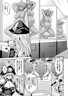 [Anthology] Bessatsu Comic Unreal Sekka END ~Zetsubou no Naka de Sekizou e to Kaerareru Shoujo-tachi~ Vol. 2 [Digital] - page 7