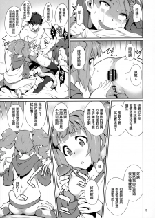 (C93) [Chotto Dake Aruyo. (Takemura Sesshu)] Yayoi O(shi)ri (THE IDOLM@STER) [Chinese] [final個人漢化] - page 6