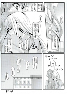 (C93) [Keruto (Yanagi Hareta)] reflection (BanG Dream!) - page 20