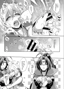 (Mitsudol 12) [NIGHT FUCKERS (Mitsugi)] BMP (Magical Halloween) [Incomplete] - page 8