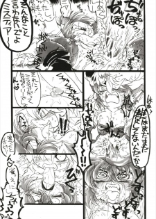 もっと染まって、鬼灯色に。 (東方Project) - page 45