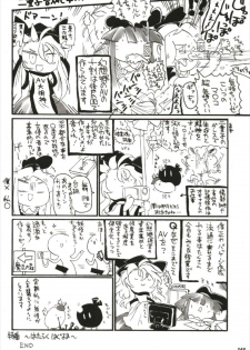 もっと染まって、鬼灯色に。 (東方Project) - page 48