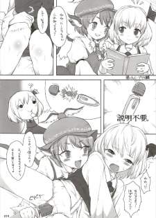 もっと染まって、鬼灯色に。 (東方Project) - page 19