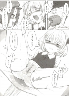 もっと染まって、鬼灯色に。 (東方Project) - page 20