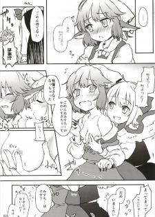 もっと染まって、鬼灯色に。 (東方Project) - page 25